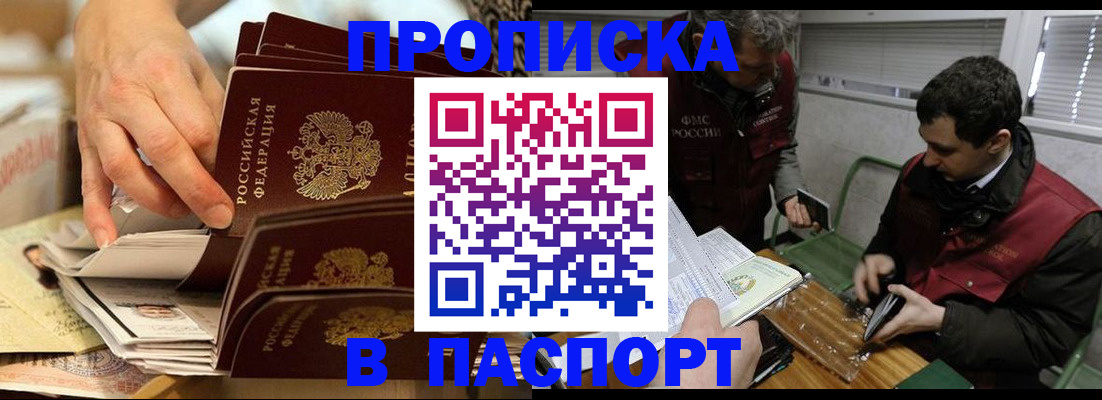 прописка для кредита в Ялуторовске