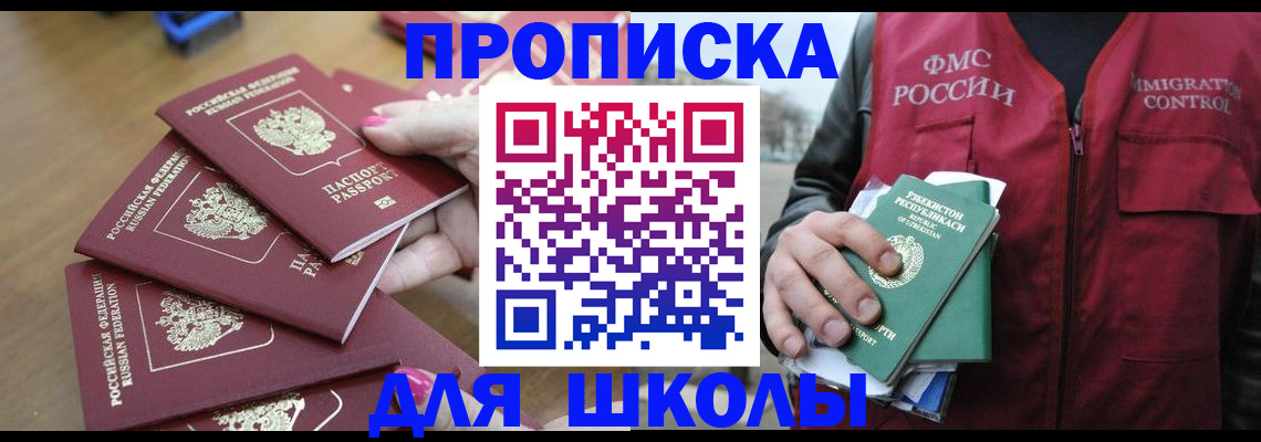 временная регистрация в квартире в Ялуторовске