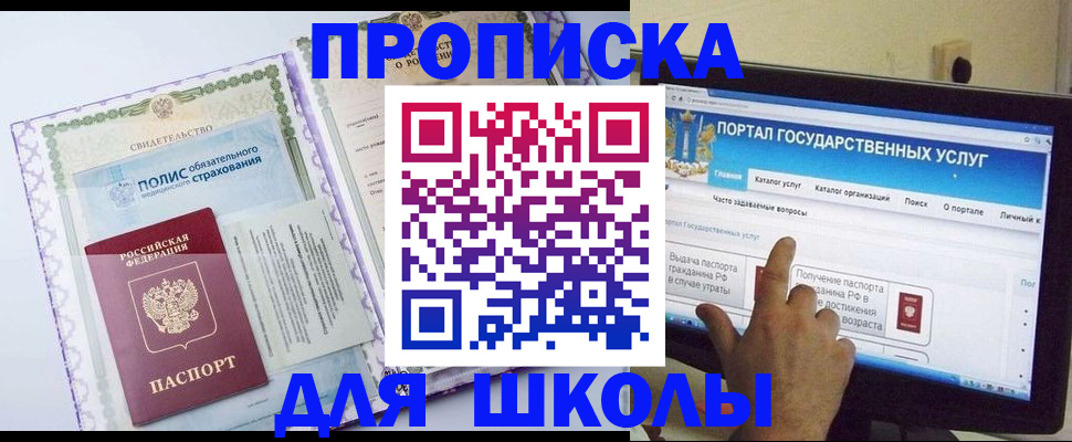 временная регистрация собственник в Ялуторовске